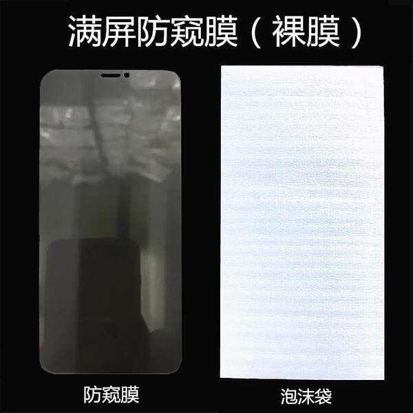 iPhone 18 Pro Apple 17max Telemóvel de tela inteira 17e Filme de proteção de privacidade para 16 adesivos
