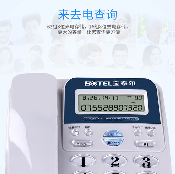 Bottle T121 telefone fixo de escritório para clientes de telefone doméstico com interfaces duplas para chamadas telefônicas
