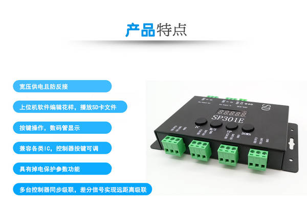 SP301E Controlador de cores LED Controlador de programação de cartão SD Controlador de saída de 4 vias Controlador de cores SD