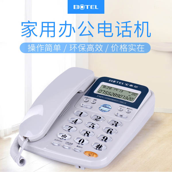 Bottle T121 telefone fixo de escritório para clientes de telefone doméstico com interfaces duplas para chamadas telefônicas