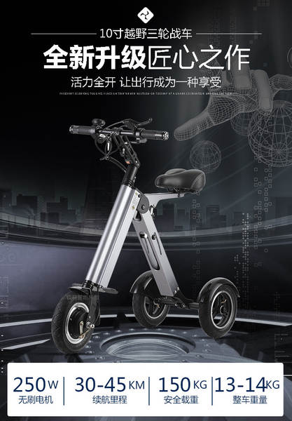 K710 Comércio eletrônico transfronteiriço dobrável triciclo elétrico passeio bicicleta velho passeio elétrico velho passeio