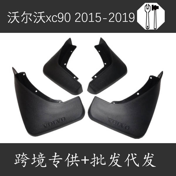 Protetor de lama para Volvo XC60