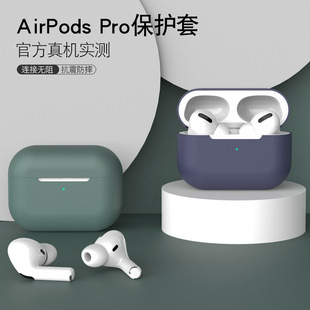 Capa de silicone compatível com Apple Bluetooth Airpods i9s proteção à prova de queda e poeira iPhone