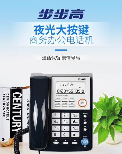 Telefone Fixo Comercial