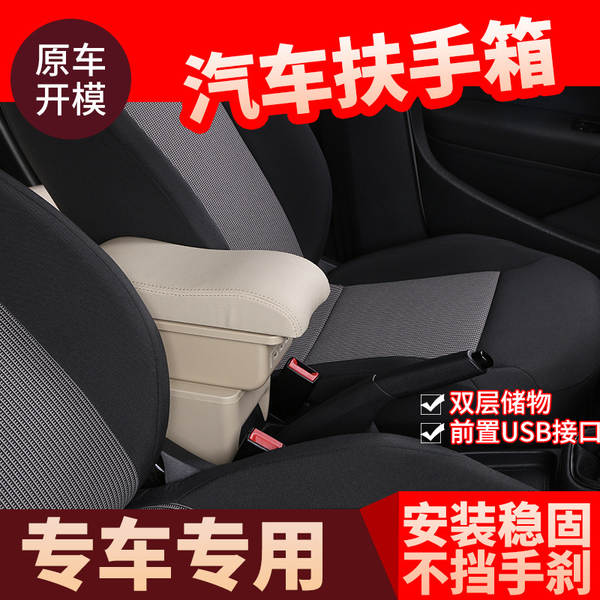 Aplicável Suzuki Ingenius Caixa de Manutenção Swift Caixa de Manutenção Carro Central Caixa de Manutenção Decoração Acessórios