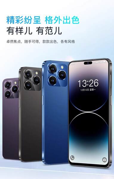 16G+512GB i16 ProMax 5G é oficialmente a bandeira oficial de smartphones para idosos