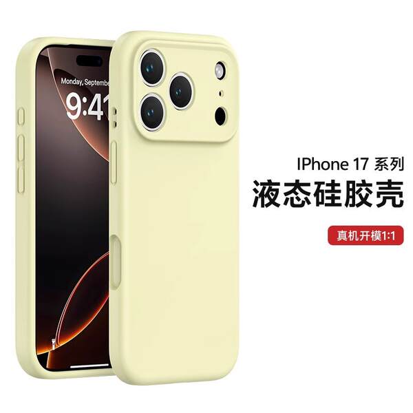 Aplicável ao iPhone 17 PROMAX Telemóvel Capa de silício líquido poros Apple 17 com botão de proteção contra queda AI