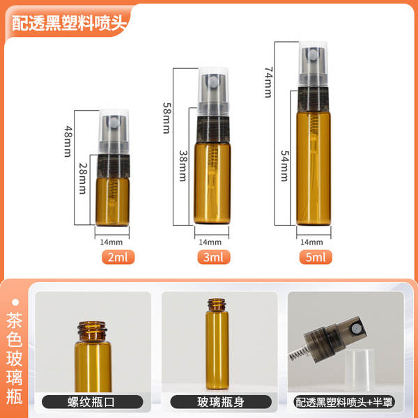 Personalizado 5ml garrafa de spray de perfume transparente 3ml garrafa de spray de álcool 2ml garrafa de distribuição de óleo essencial marrom 10ml garrafa de vidro