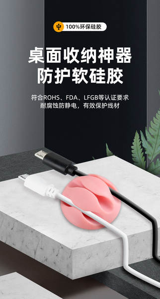 Fixador de fios para mesa