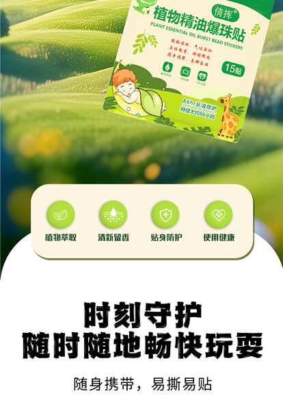 Adesivo de Óleo Essencial para Dormir