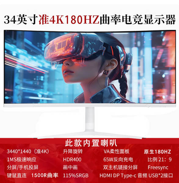 32 polegadas de cristal líquido curvo 144Hz monitores 2K computador 27 jogos eletrônicos 165Hz tela de alta definição 24