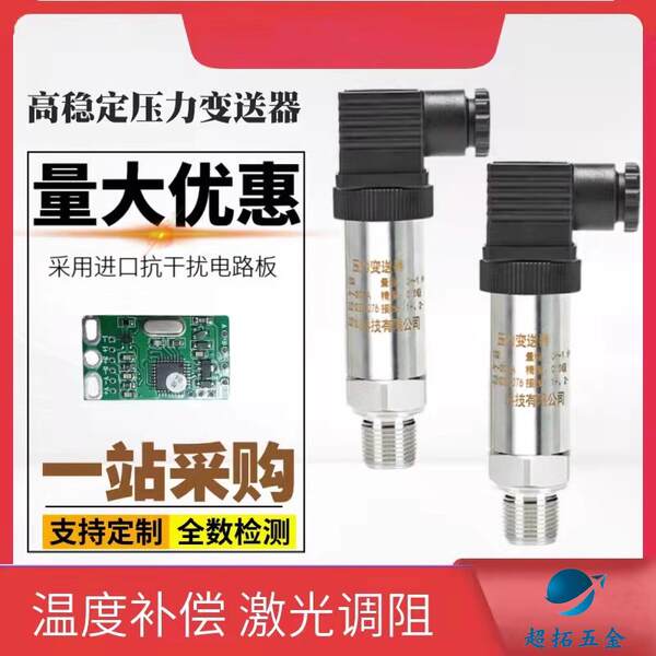 Sensor de pressão Hessmann compacto transmissor de pressão silício difundido 4-20mA abastecimento de água constante pressão ar/hidráulica