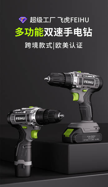 Fujitsu 12V21V de alta potência ferramentas elétricas de perfuração manual casa multifuncional bateria de lítio pequeno aço kit de perfuração elétrica