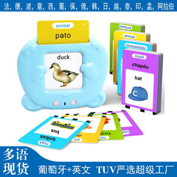 Conheça as máquinas de cartão português Talking Flash Card