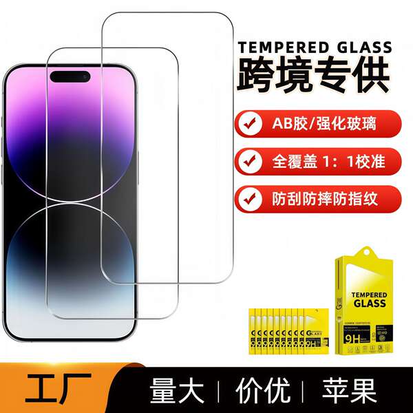 iPhone 17 tela de aço de alta definição 16pro tela de celular 13 tela de adesivo 15 tela de vidro para 14max