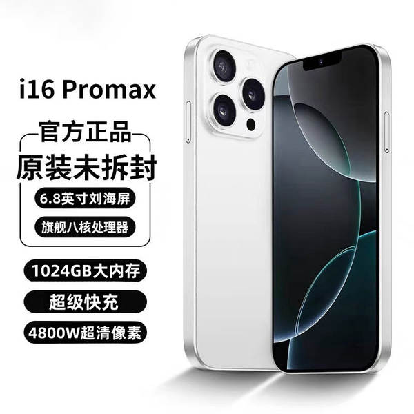16G+512GB i16 ProMax 5G é oficialmente a bandeira oficial de smartphones para idosos