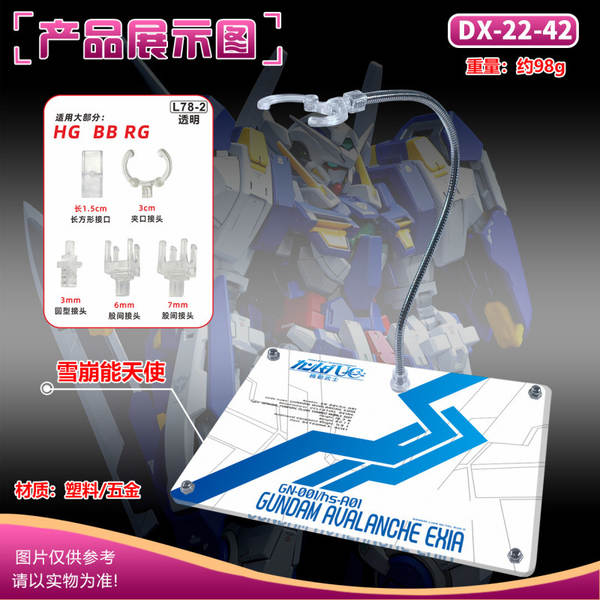 Base de tema com suporte de espinha de peixe HG/RG Gundam - aplicável Barbatos, Gundam Original, Sazabi, Assault