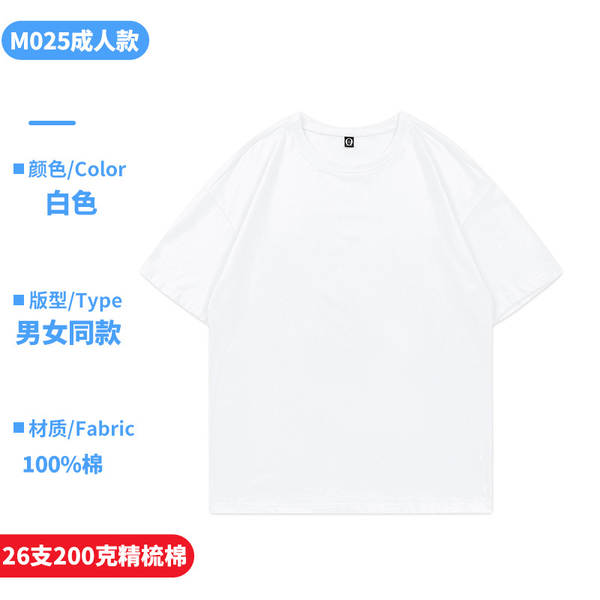 Camiseta de Algodão para Família