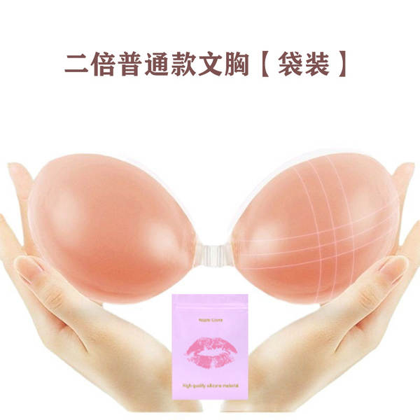 Sutiã de silicone invisível para casamento com adesivo para seios - antifugas, realça seios pequenos, previne pontos de destaque