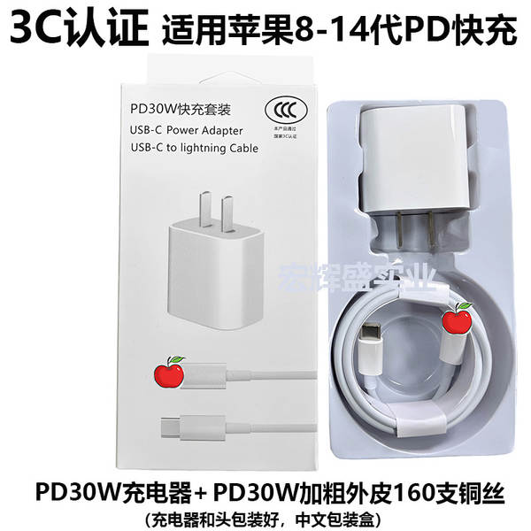 Aplicável carregador de maçã pd20w carregador rápido pacote europeu padrão 30w nitrogênio nitrogênio cabeça de carregamento de maçã