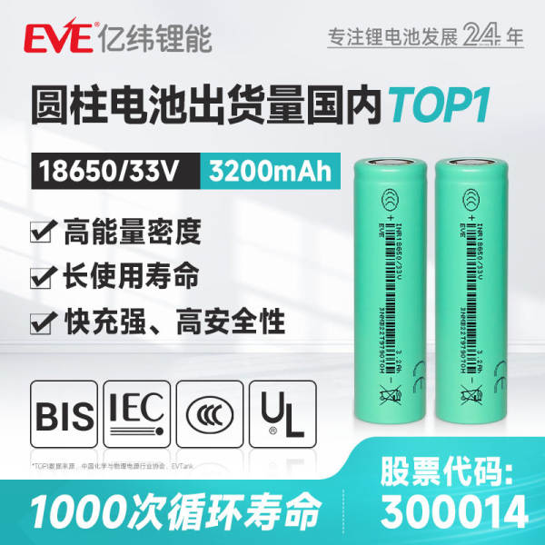 EVEmilhões de latitudes 18650 baterias de lítio 3.6V3200mah baterias de lítio 18650 aspirador de pó 18650 baterias