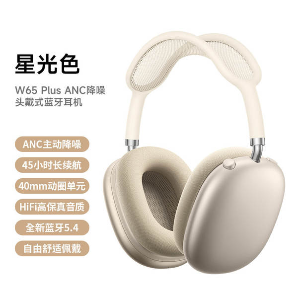 W65 Fone de ouvido sem fio Bluetooth headphone dobrável com cancelamento ativo de ruído - esporte