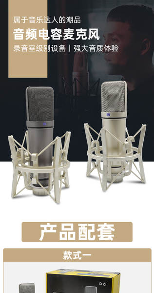 U87 Microfone Capacitativo Full Set de Telescópio de Metal Transmissor de Gravação ao Vivo Equipamento de Gravação 103 Transdutores de áudio