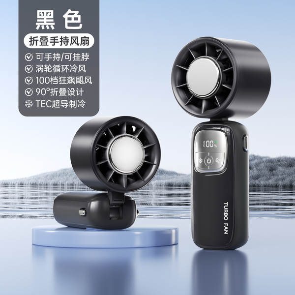 Ventilador Portátil USB com Resfriamento Semicondutor, Display Digital, Dobrável e à Prova de Água