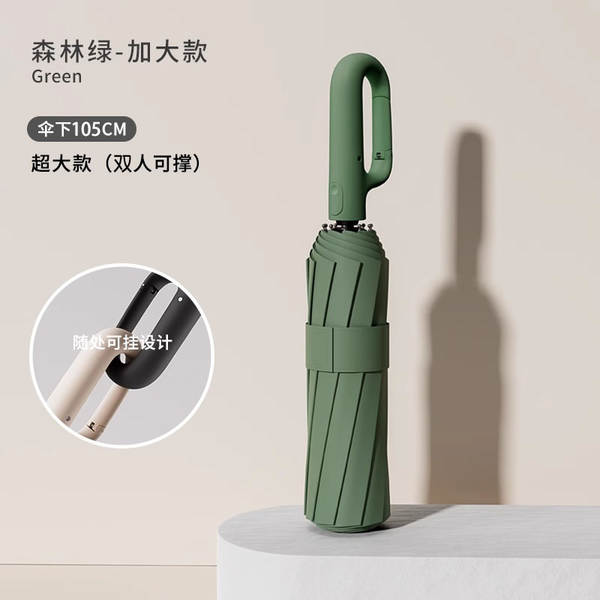 Um guarda-chuva automático masculino reforçado com chuva e chuva dois com um guarda-chuva feminino triplo e um guarda-chuva de sol dobrável