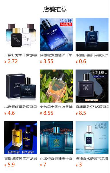 O perfume da Terra Azul é um perfume natural para estudantes.