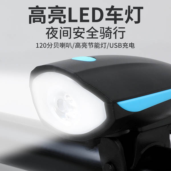 Sino de Bicicleta com Luz Rechargeável