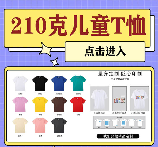 T-Shirt de algodão puro de 200 gramas desenho personalizado logo de pulseira curta roupa corporativa roupa cultural roupa de festa personalizada