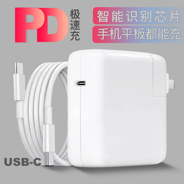 Carregador de notebook da Apple para exportação transfronteiriça 45W60W85W 61W87W96W