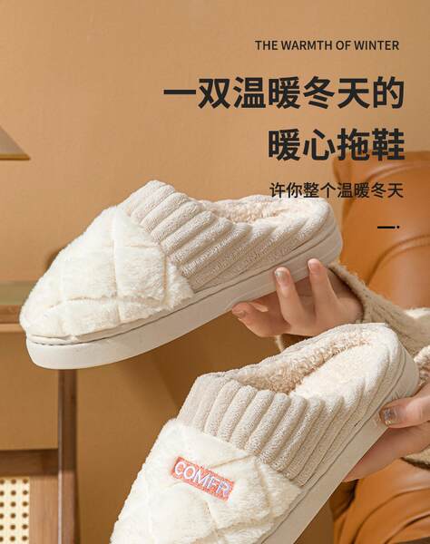 Chinelo de Felpa Quente para Mulher