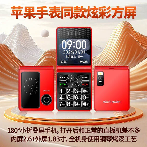 2026 Novo celular do aluno dobrável dobrável para recepção de equipamentos antigos com duas telas de posicionamento de banda 5G dupla de rede