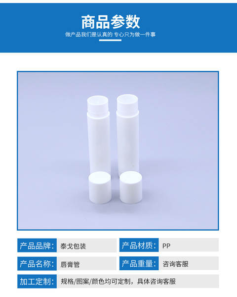 4g Lip Balm Contenedor de Lip Balm