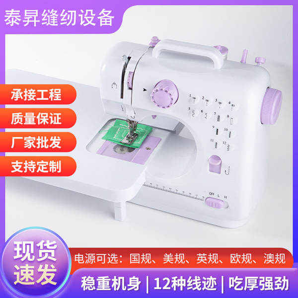 Máquina de costura 505a multifuncional mini pequena elétrica para uso doméstico mini fechadura borda máquina de costura carrinho