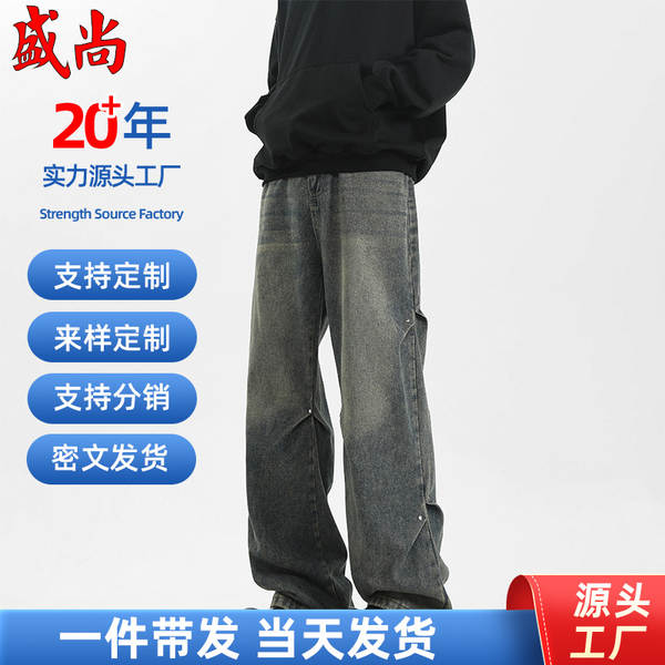 Calça jeans larga masculina