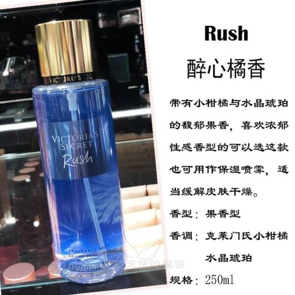 Victoria's Secret Perfume Spray Lubrificante Aquático Leite Permanente Flocos de Flocos de Aroma Humidificante 250ml