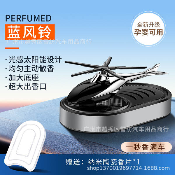 2022 Novo helicóptero solar com perfume um avião solar de substituição perfume masculino
