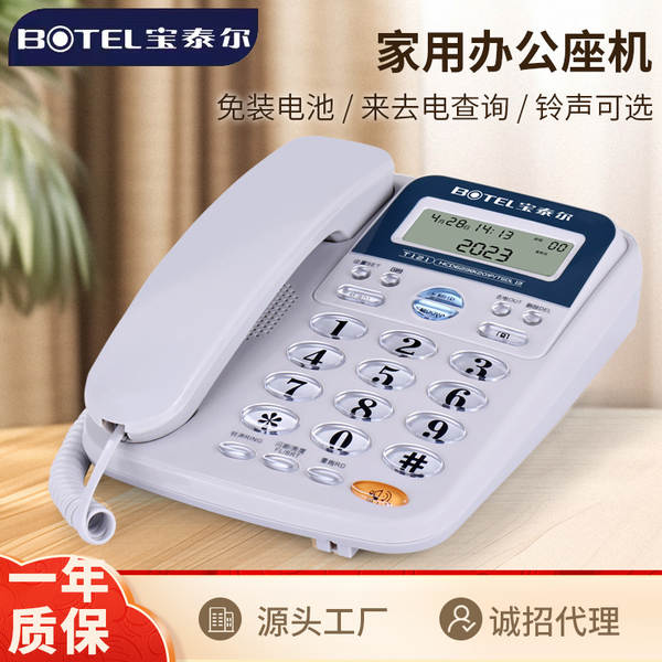 Bottle T121 telefone fixo de escritório para clientes de telefone doméstico com interfaces duplas para chamadas telefônicas