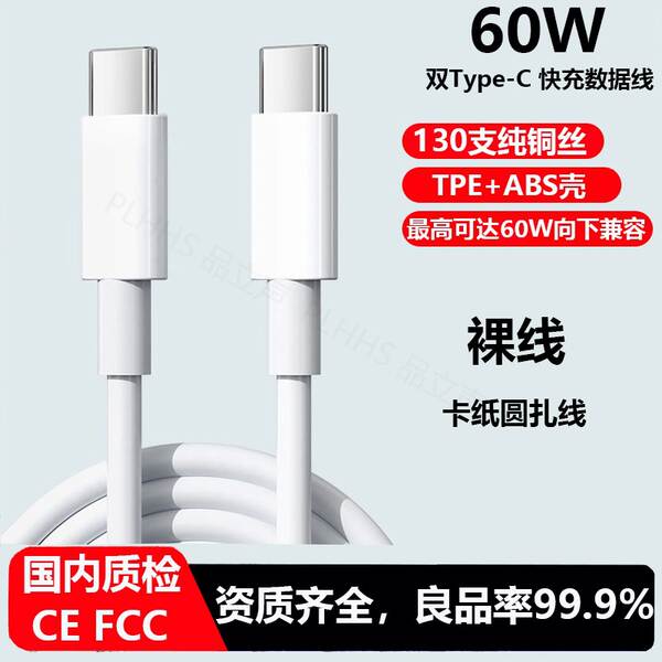 Aplicável à linha de carregamento da Apple iPhone telefone celular PD20W linha de dados C-C linha de dados de tecelagem da Apple 60w