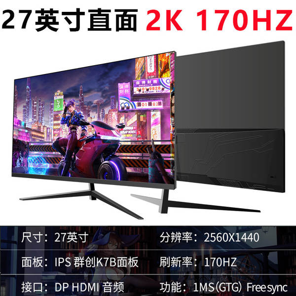 32 polegadas de cristal líquido curvo 144Hz monitores 2K computador 27 jogos eletrônicos 165Hz tela de alta definição 24