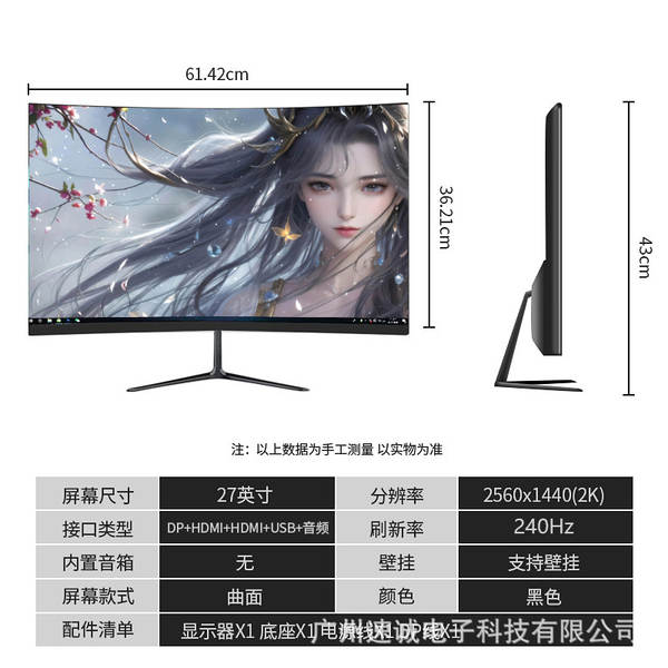 Monitor Curvo 24" 27" 32" Full HD 2K para Escritório, Casa e Games