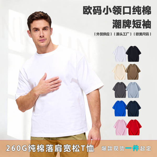 T-shirt de algodão curto masculino de 260g de peso pesado personalizado T-shirt de algodão curto masculino de algodão puro