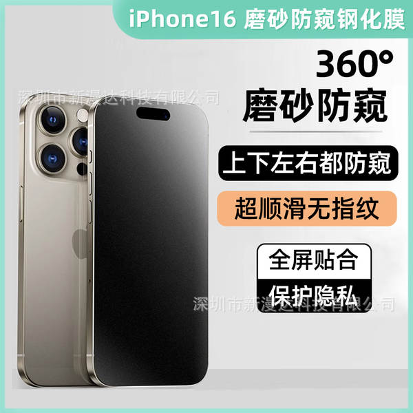 Aplicável ao iPhone 17 Promax Fibra de aço de 360° Fibra de proteção contra impressões digitais da maçã 15pro