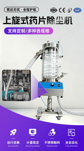 JMJ-5 Pulverizador rotativo Pulverizador de pílula Pulverizador totalmente automático Pulverizador de doces de cuidados de saúde