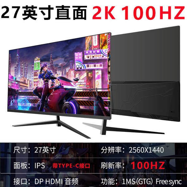 32 polegadas de cristal líquido curvo 144Hz monitores 2K computador 27 jogos eletrônicos 165Hz tela de alta definição 24
