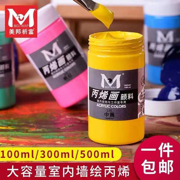 Pinturas de acrílico de 300 ml em garrafas resistentes ao sol, pinturas de paredes ao ar livre, pinturas coloridas, pinturas à mão.