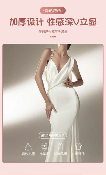 Sutiã de silicone invisível para casamento com adesivo para seios - antifugas, realça seios pequenos, previne pontos de destaque